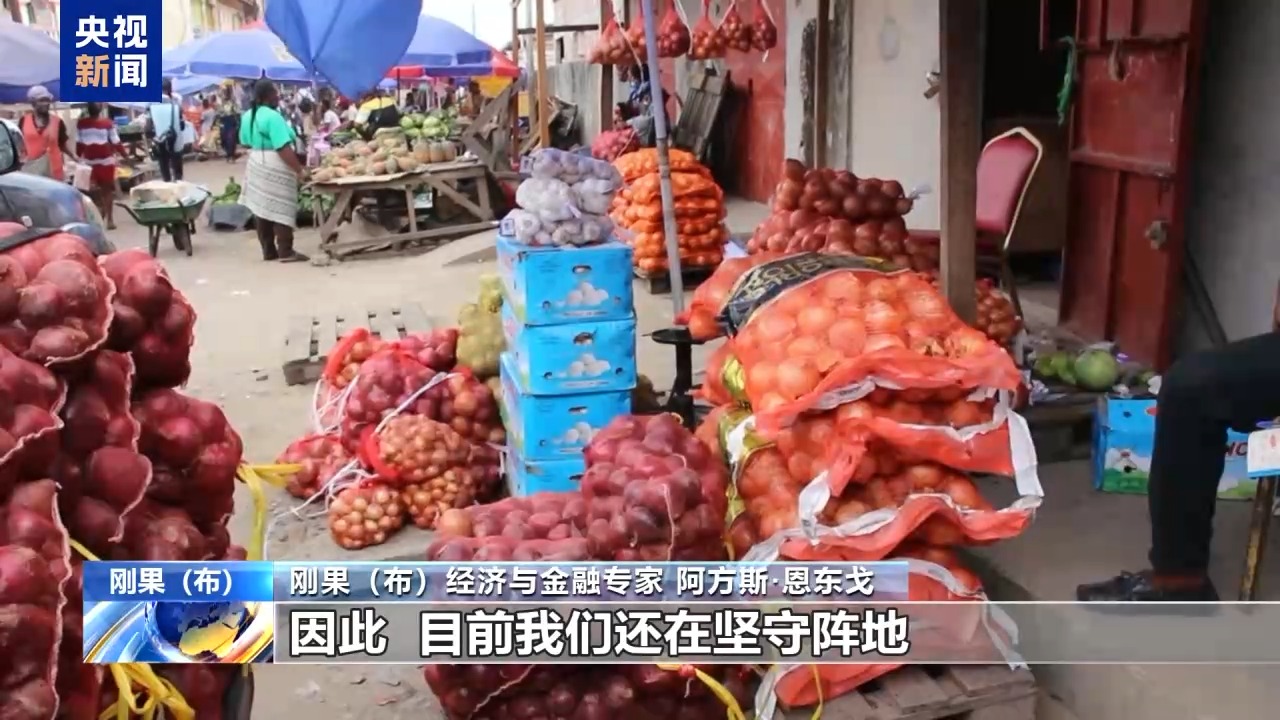 刚果学者（Brazza）：美国忽略了规则，并使用关
