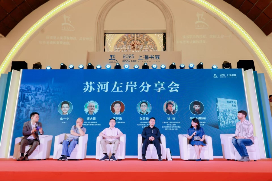 新书《 Su River的Reading Left Bank of Su River》在上海雷