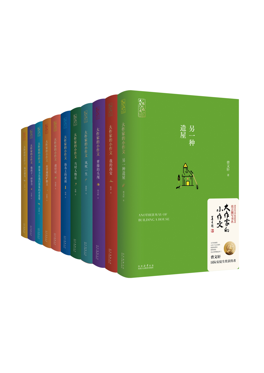 11位中国头部作家集结出书,为青少年带来“作文宝典”