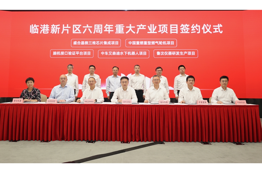 总投资金额超过400亿元人民币，在上海Lingang签署