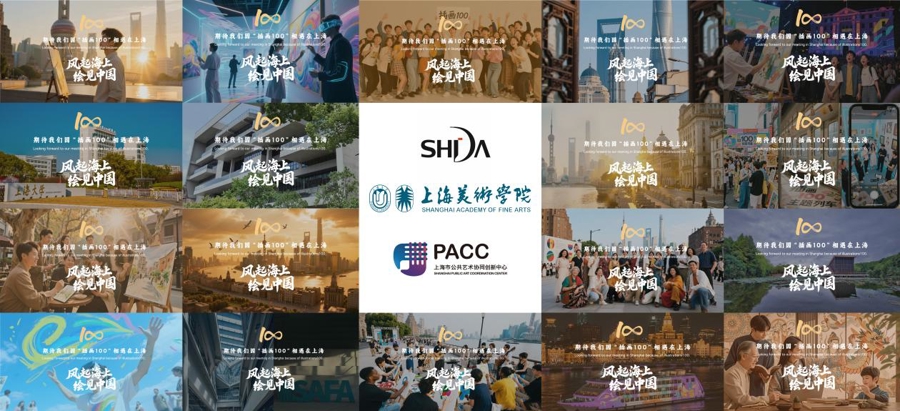 倒计时至12天！ “ 100张图纸”招募了道路 - 艺术