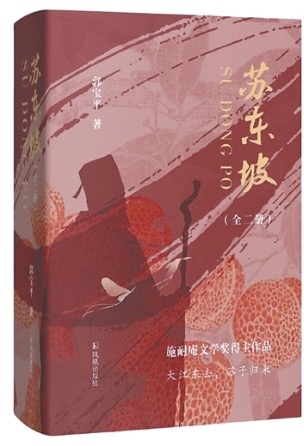 Shi Nai