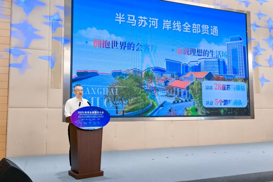 第六届杨氏河三角洲金融技术创新和应用程序全