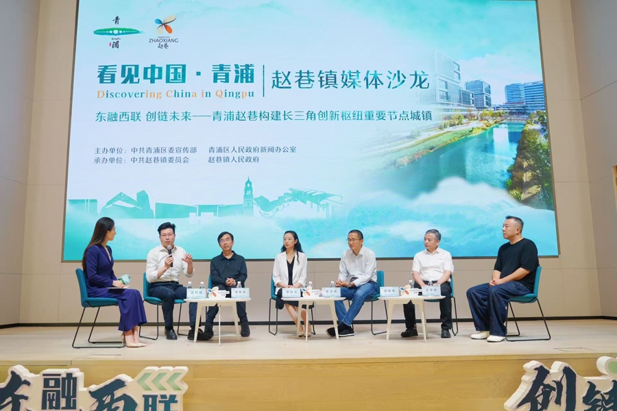 “东方整合和西方联盟”拍摄了“创建未来链”