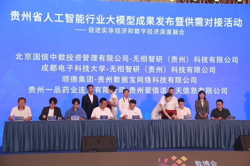 Wuxiangzhiyan Scientific Resear