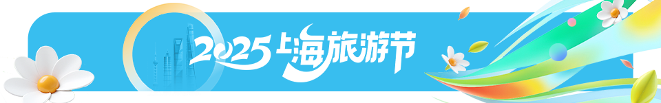 上海旅游节团队首次游行