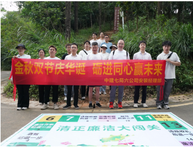 中国安装经理部建筑部第七局第六公司发起了登