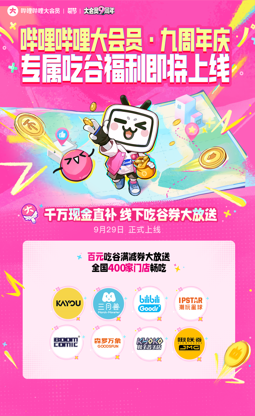 倒计时第二天.png