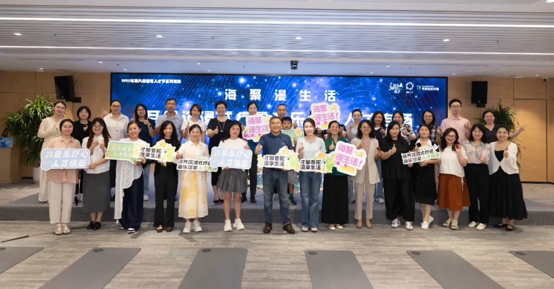 “人才海聚”活动