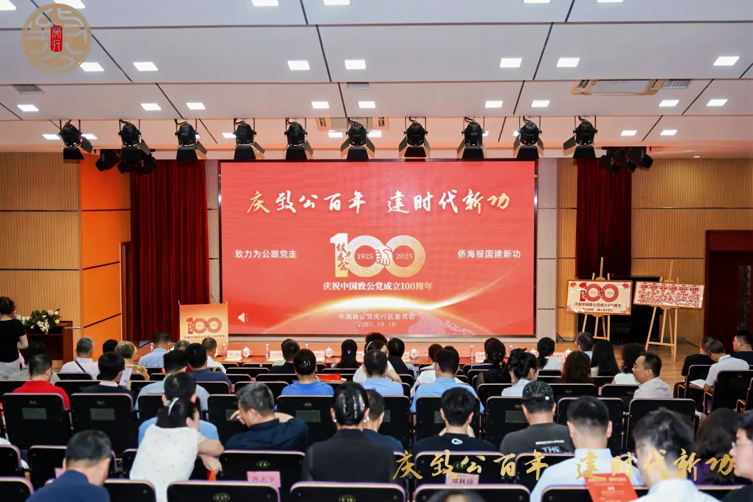 从1925年到2025年建市100周年，闵行就这样庆祝了！