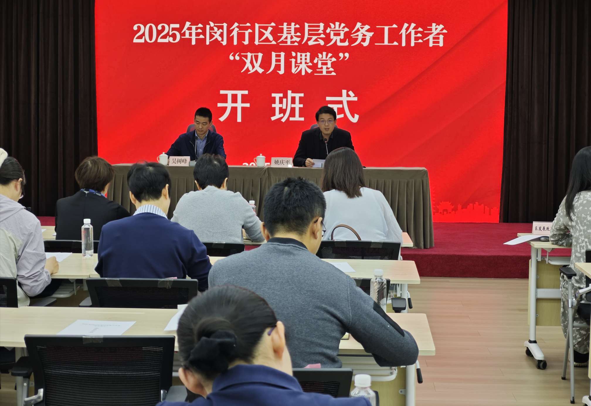 “定制”培训课程，闵行千名党务工作者到党校