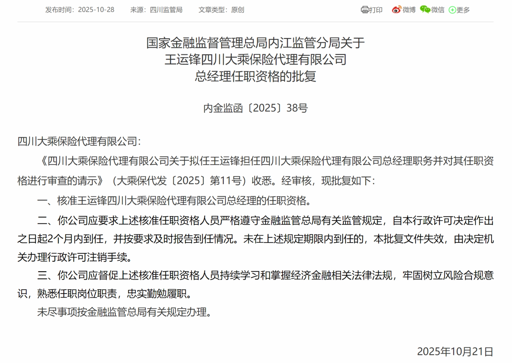 专业制定“微信欢乐游开外挂是真的吗”最新开挂解读