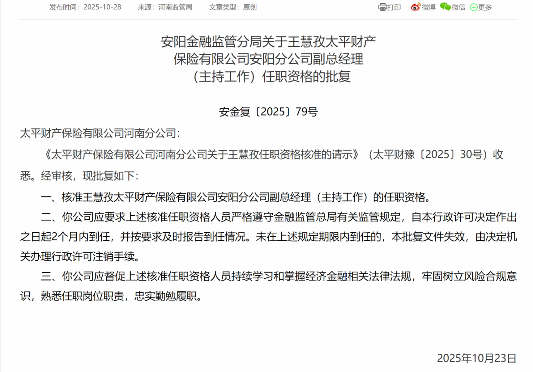 独家开挂“迅奇麻将斗牛开挂的可靠渠道”(的确真的有挂)