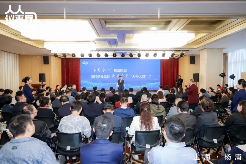 全国人大代表通过了哪些关于“杨浦多电网一城