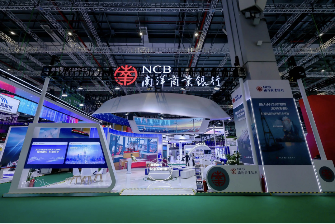 南洋商业银行连续第八年参加进博会