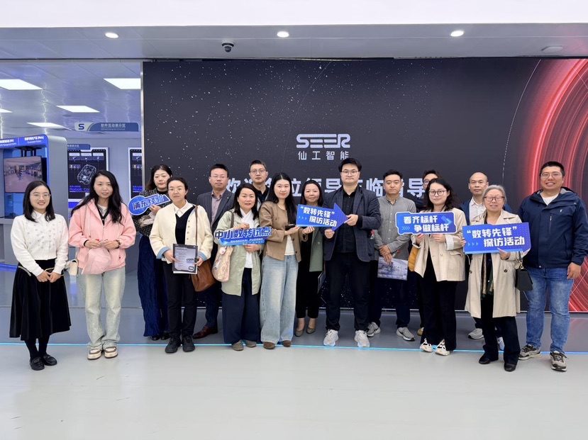 “数字化转型先锋”到访助力中小企业数字化转