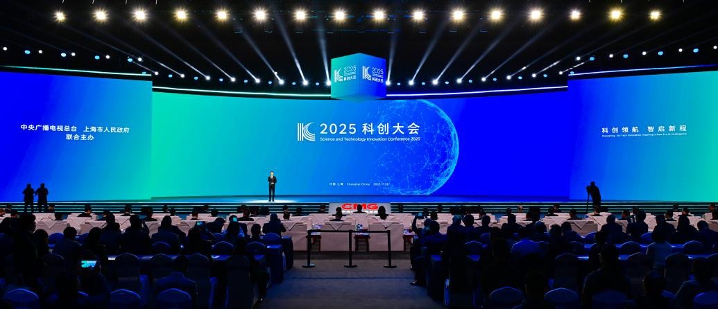 科创智启新程2025科创大会在徐汇启航