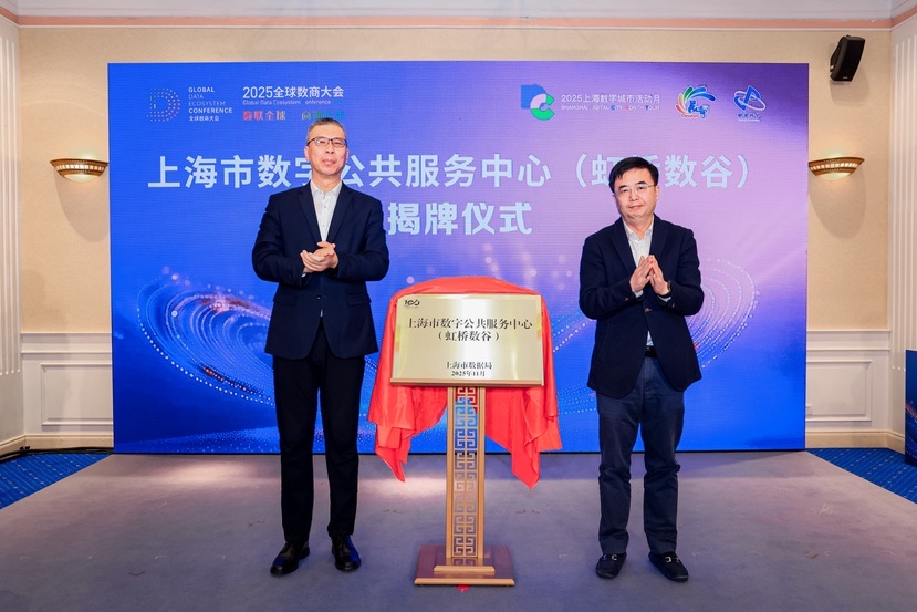 构建“数字出海”全链条支撑上海长宁发布“八条意见”助企“扬帆出海”