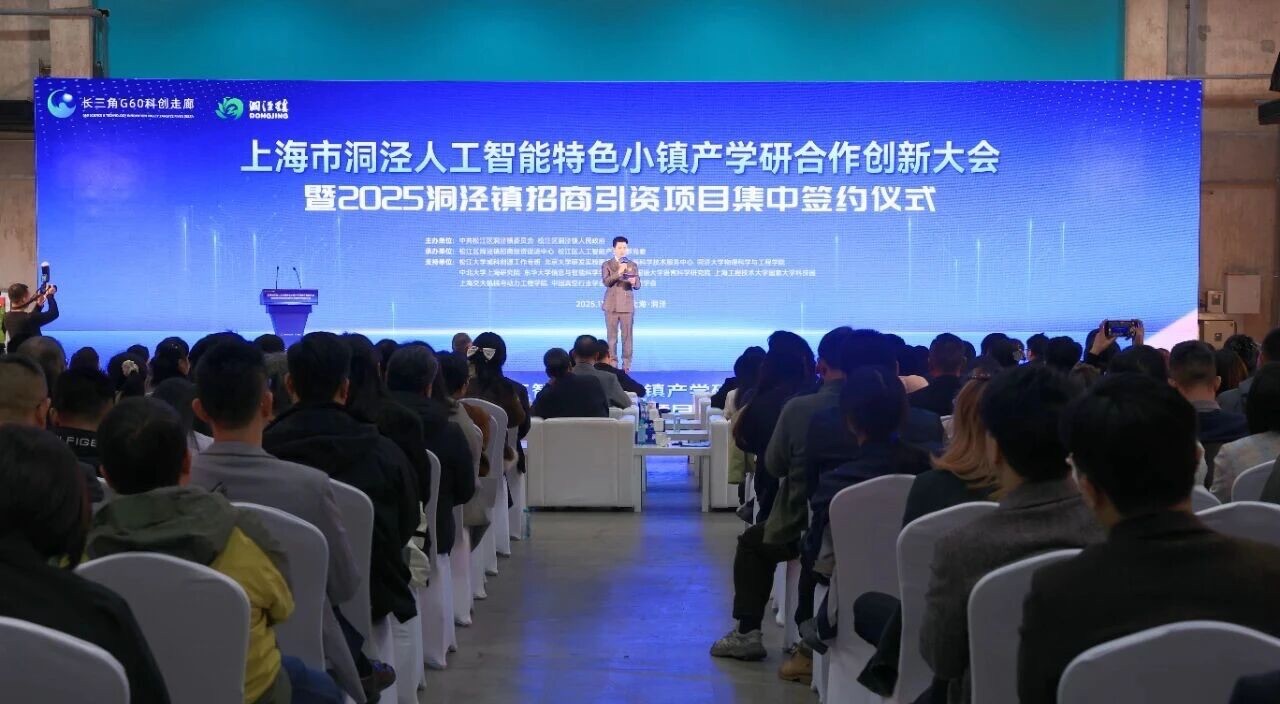 洞泾:松江大学城的“下一站”、科创人才的“梦工厂”